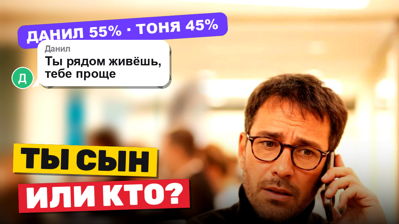 Иллюстрация к статье «Сестра ночует у мамы через день, брат переводит 15 тысяч. Оба уверены, что делают больше»