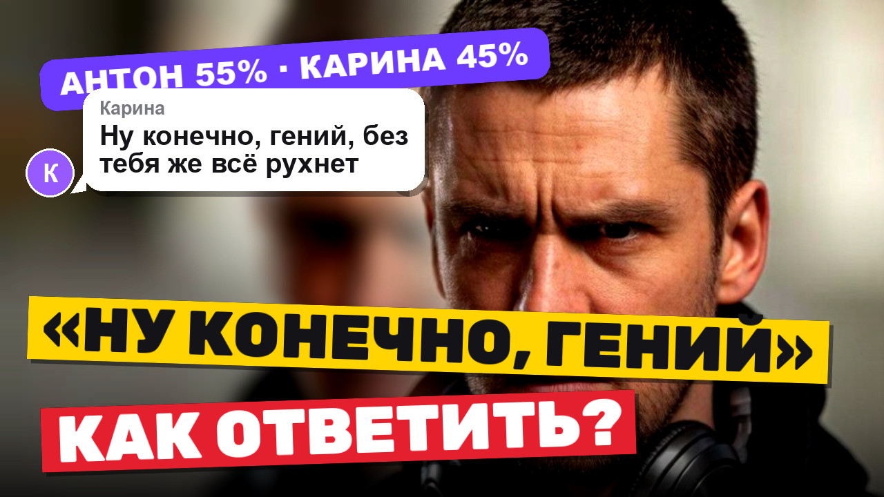 Иллюстрация к статье «Он написал «задержусь, у нас релиз», она ответила «ну конечно, гений» — разбор переписки, »