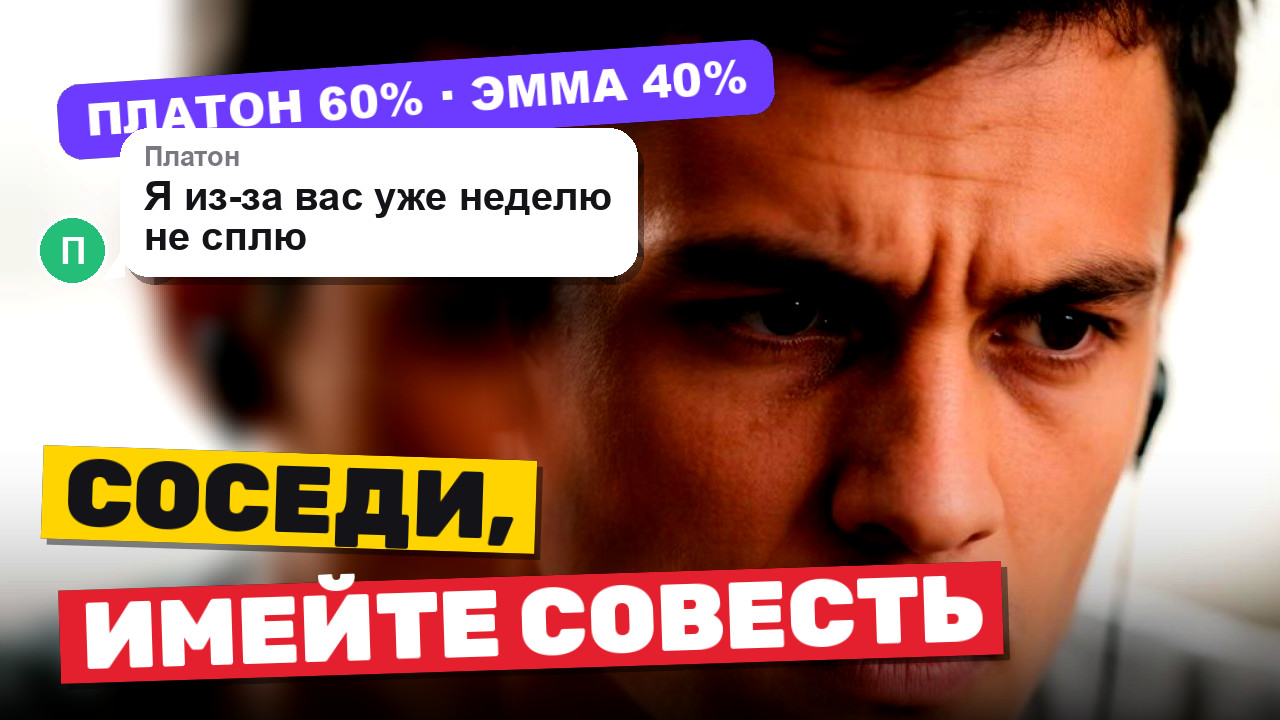 Иллюстрация к статье «Перфоратор после 22 и чат на 140 человек: как сосед снизу проиграл спор, в котором был пра»