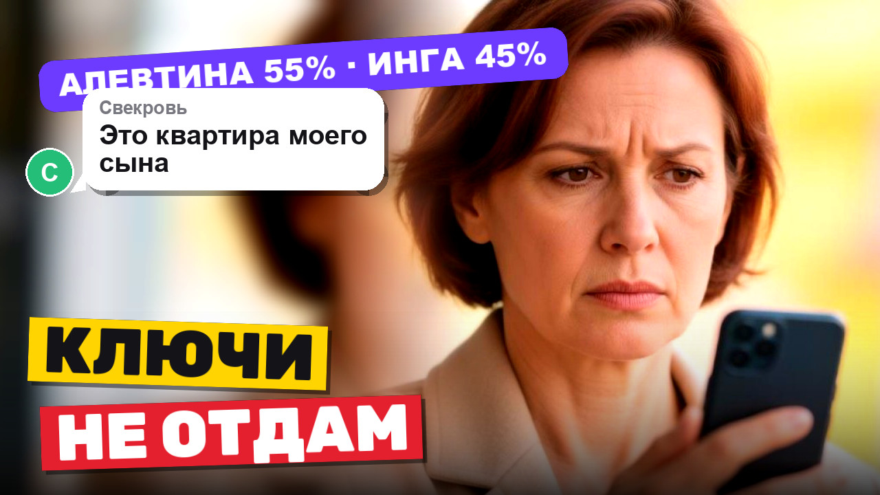 Иллюстрация к статье «Свекровь пришла без звонка и сварила борщ. Я написала ей: «Вы не у себя дома»»
